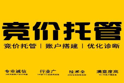 竞价推广开户费用高吗？看这些企业如何降低投入